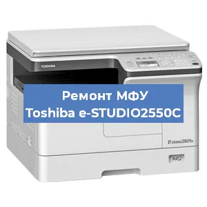 Замена ролика захвата на МФУ Toshiba e-STUDIO2550C в Самаре